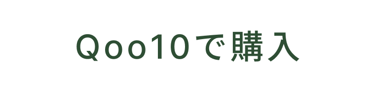 Qoo10で購入